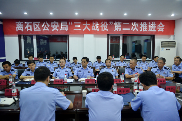 第二次推进会4.jpg